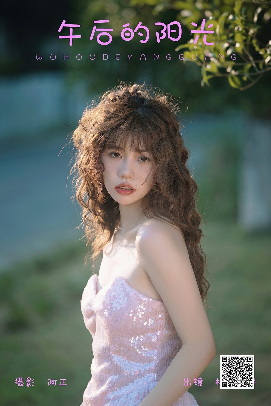 YiTuYu艺图语 Vol.5769 Lin Mu Ting Zi Cover Photo