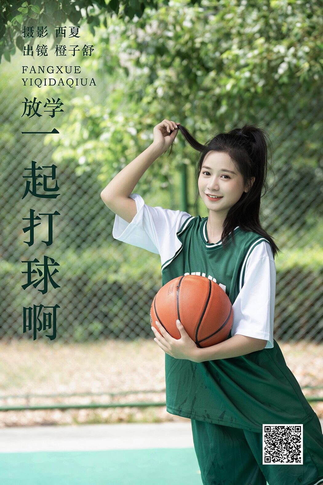 YiTuYu艺图语 Vol.5865 Cheng Zi Shu Cover Photo