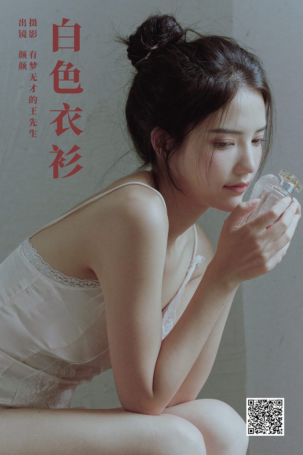 YiTuYu艺图语 Vol.5732 Yan Shi Yi Cover Photo