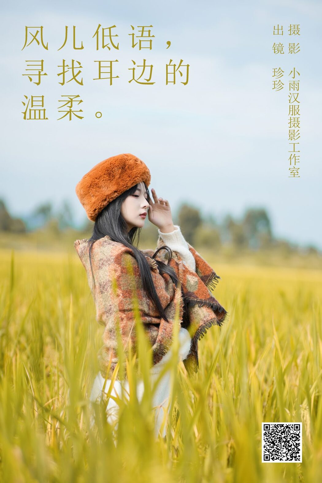 YiTuYu艺图语 Vol.5829 Wo Shi Xiao Sui Sui