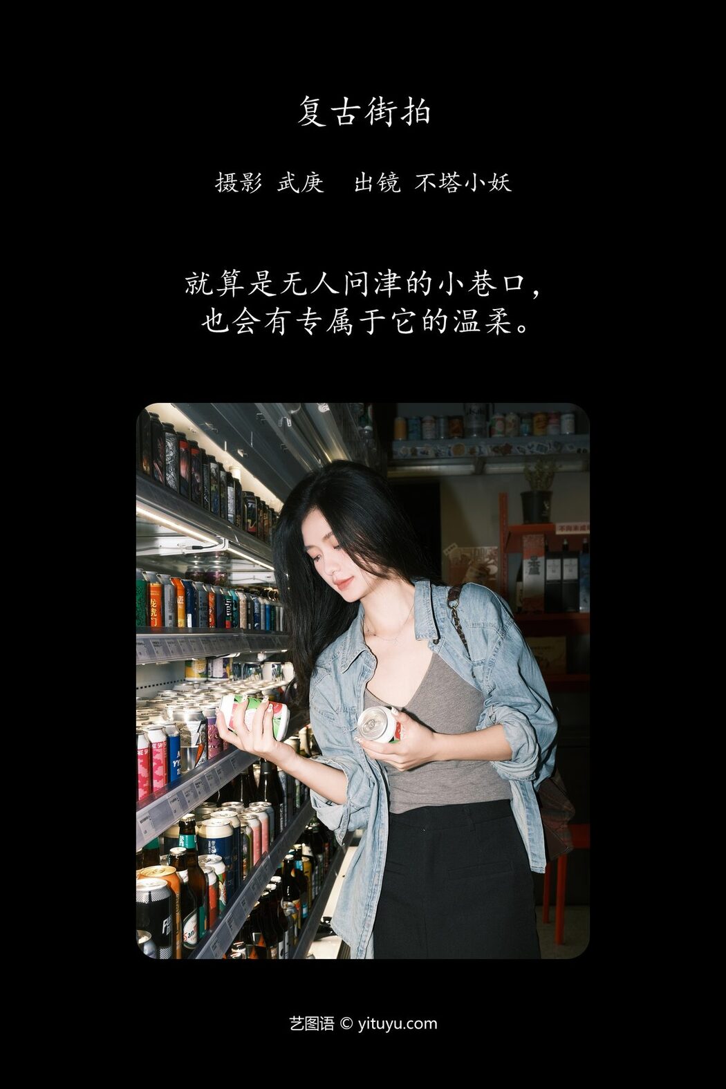 YiTuYu艺图语 Vol.5726 Bu Ta Xiao Yao