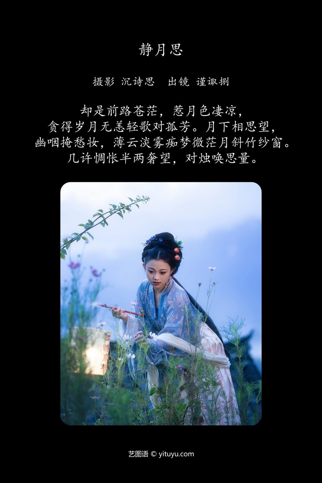 YiTuYu艺图语 Vol.5728 Jin Zou Ba