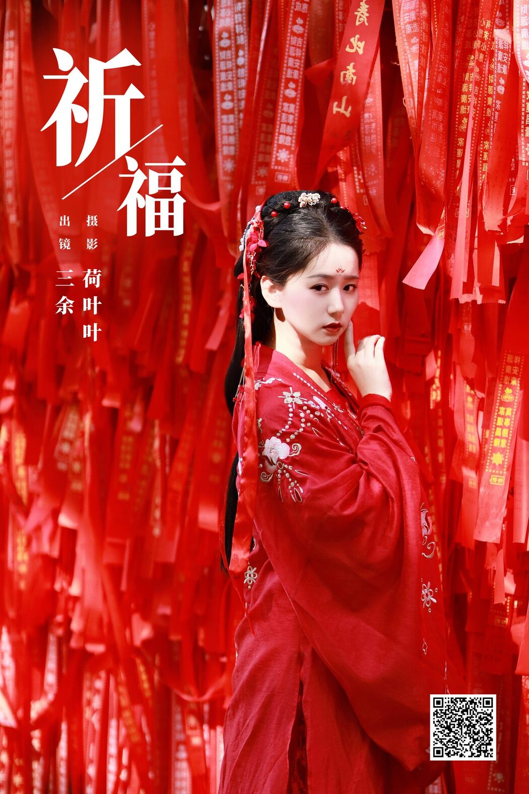YiTuYu艺图语 Vol.5806 San Yu