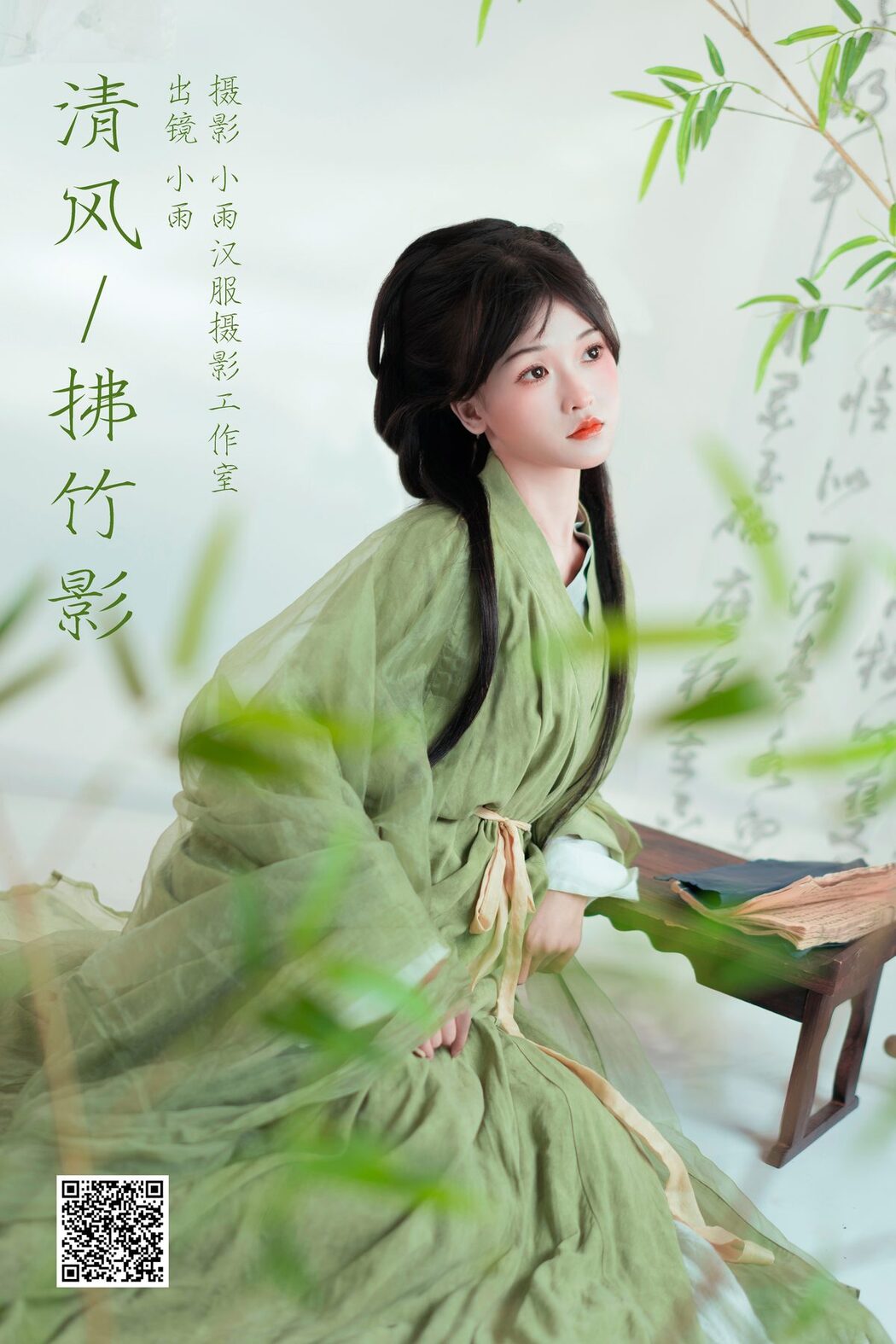 YiTuYu艺图语 Vol.5775 Xiao Yu