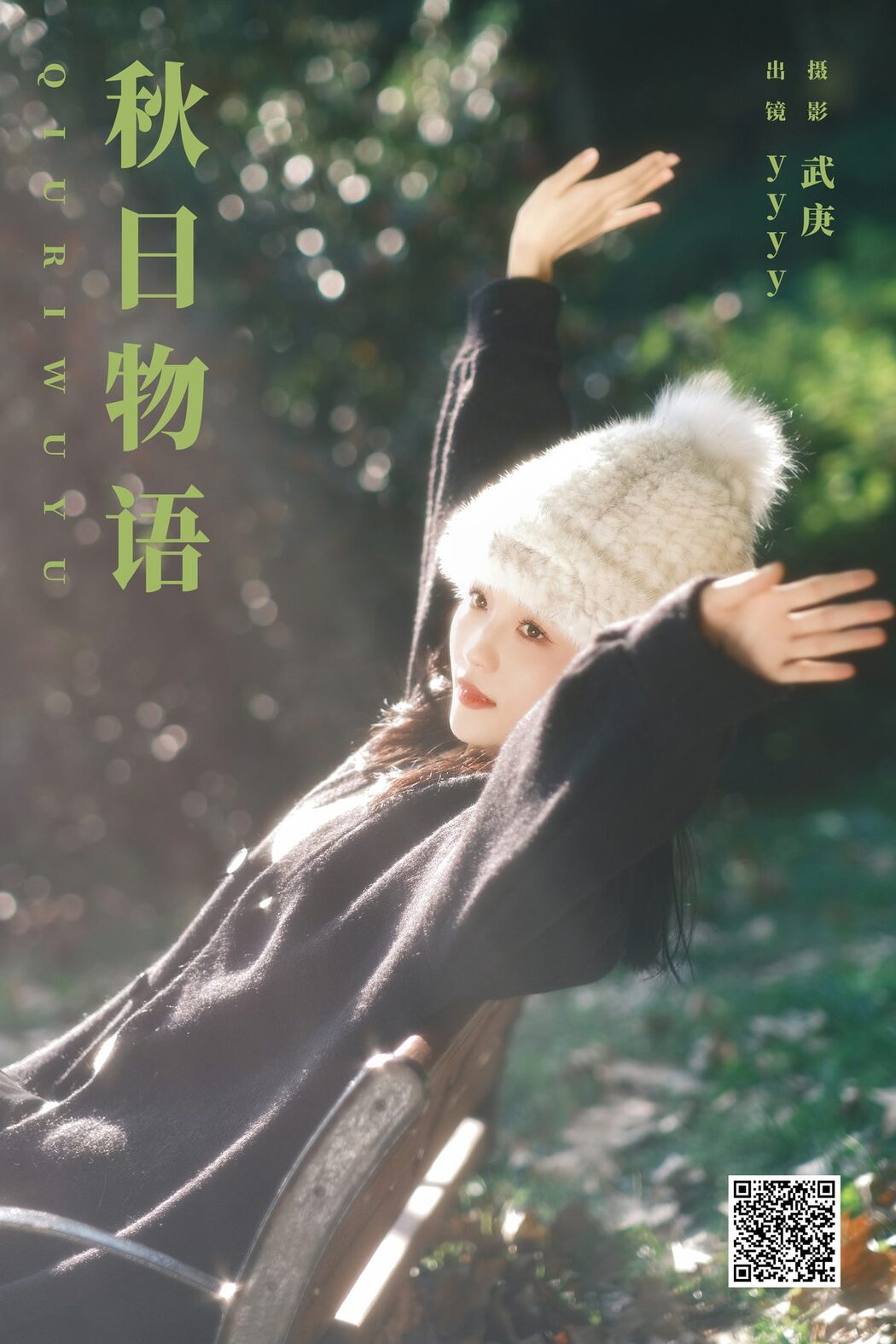 YiTuYu艺图语 Vol.5808 YYYY