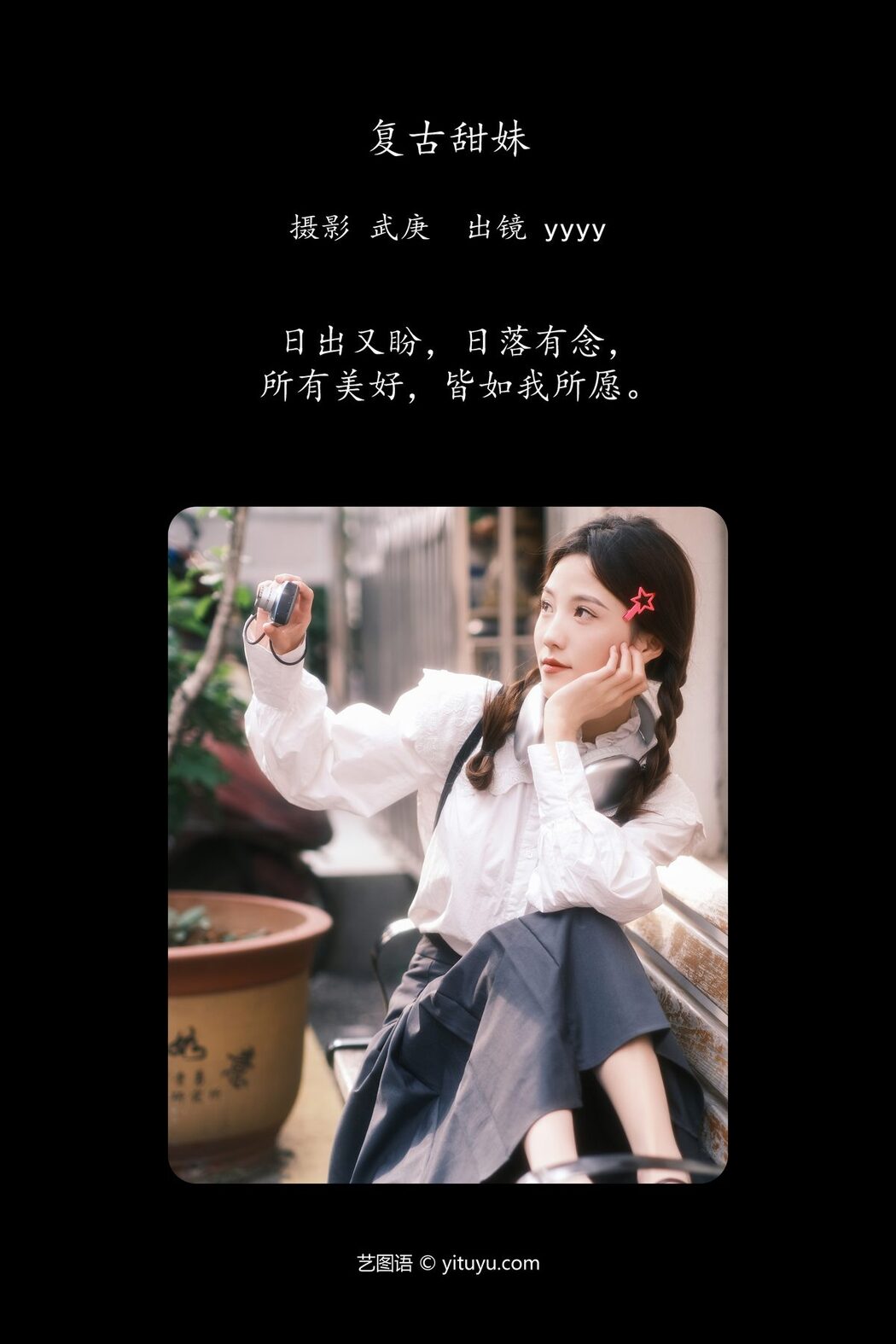 YiTuYu艺图语 Vol.5772 YYYY