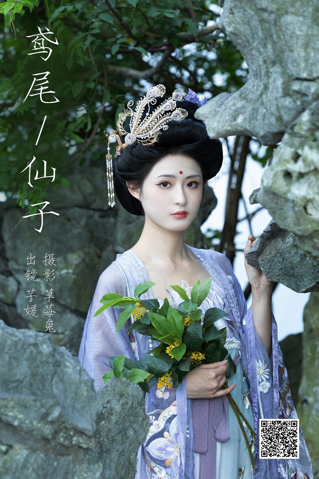 YiTuYu艺图语 Vol.5842 Yi Wan Da Yu Yuan Cover Photo
