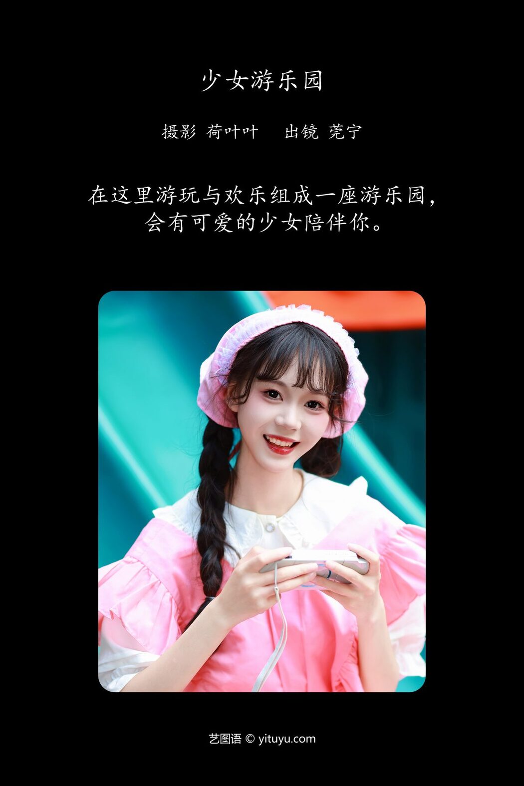 YiTuYu艺图语 Vol.5832 Guan Ning