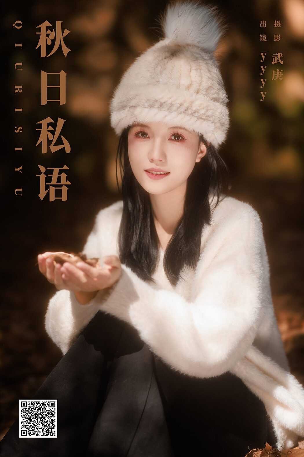 YiTuYu艺图语 Vol.5793 YYYY Cover Photo