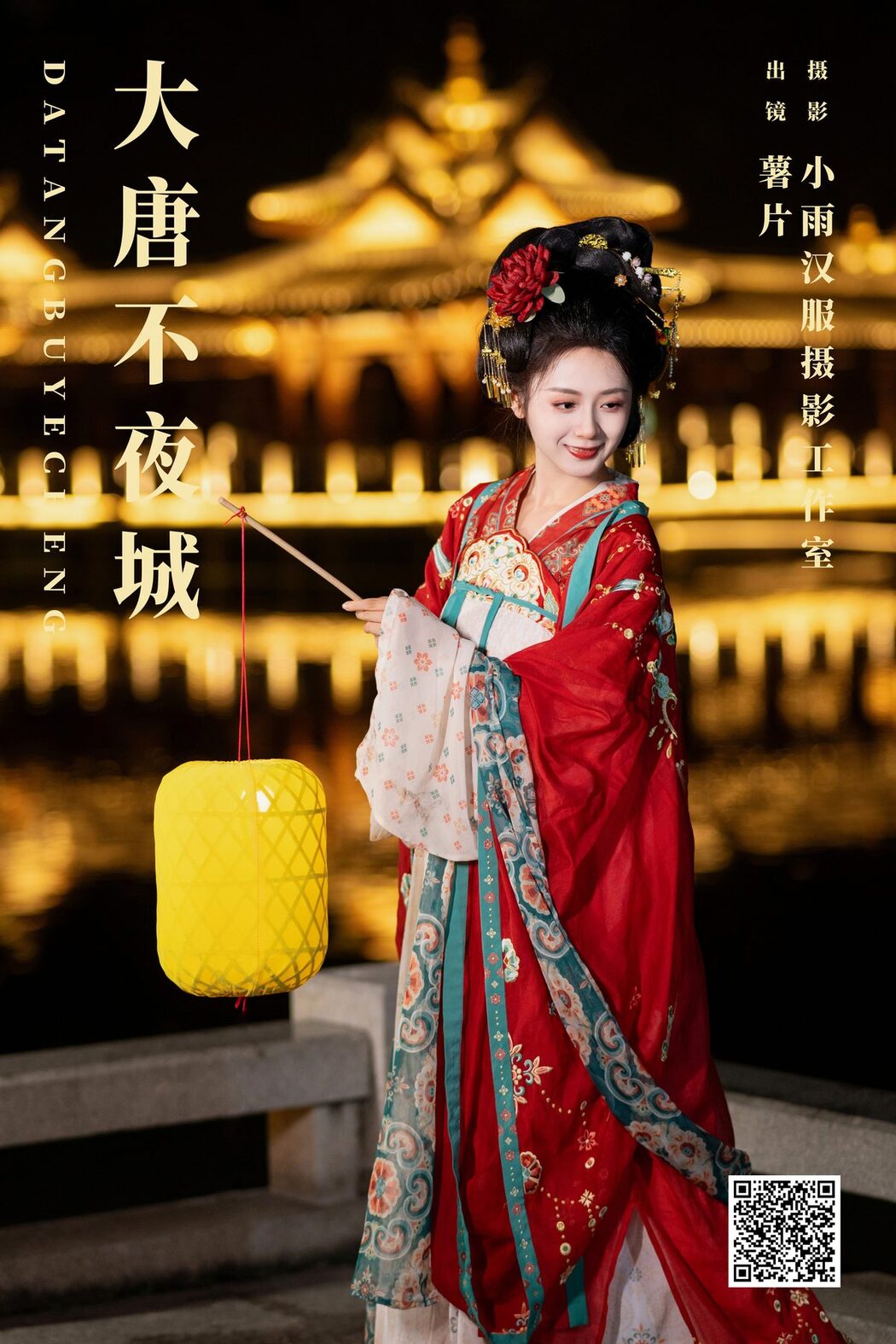 YiTuYu艺图语 Vol.5822 Shu Pian Yoyi
