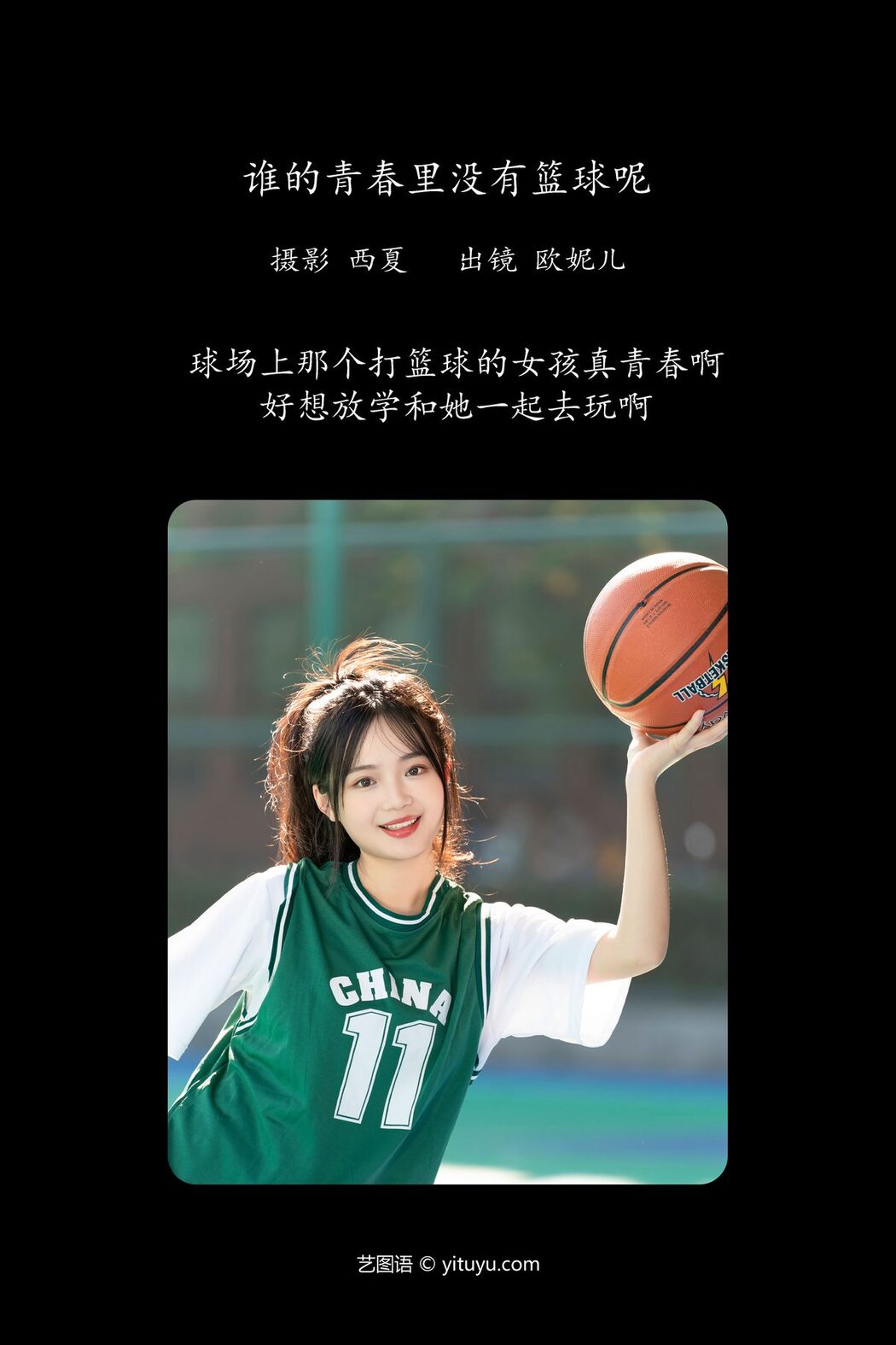 YiTuYu艺图语 Vol.5876 Xiao Ou O