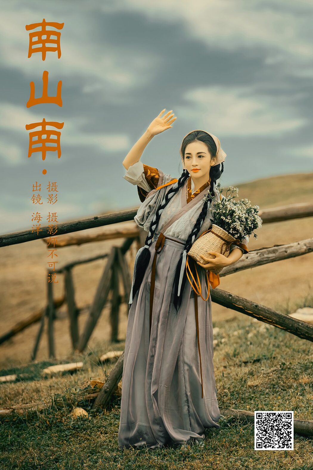 YiTuYu艺图语 Vol.5750 Hai Yang Cover Photo