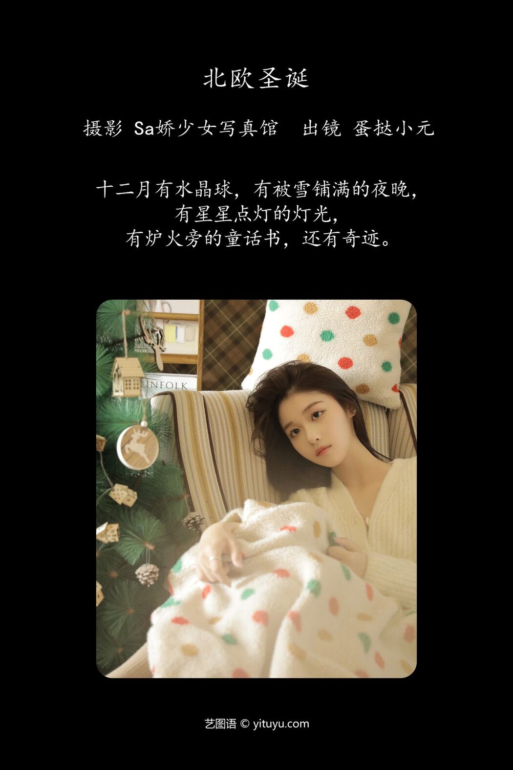 YiTuYu艺图语 Vol.5804 Dan Ta Xiao Yuan