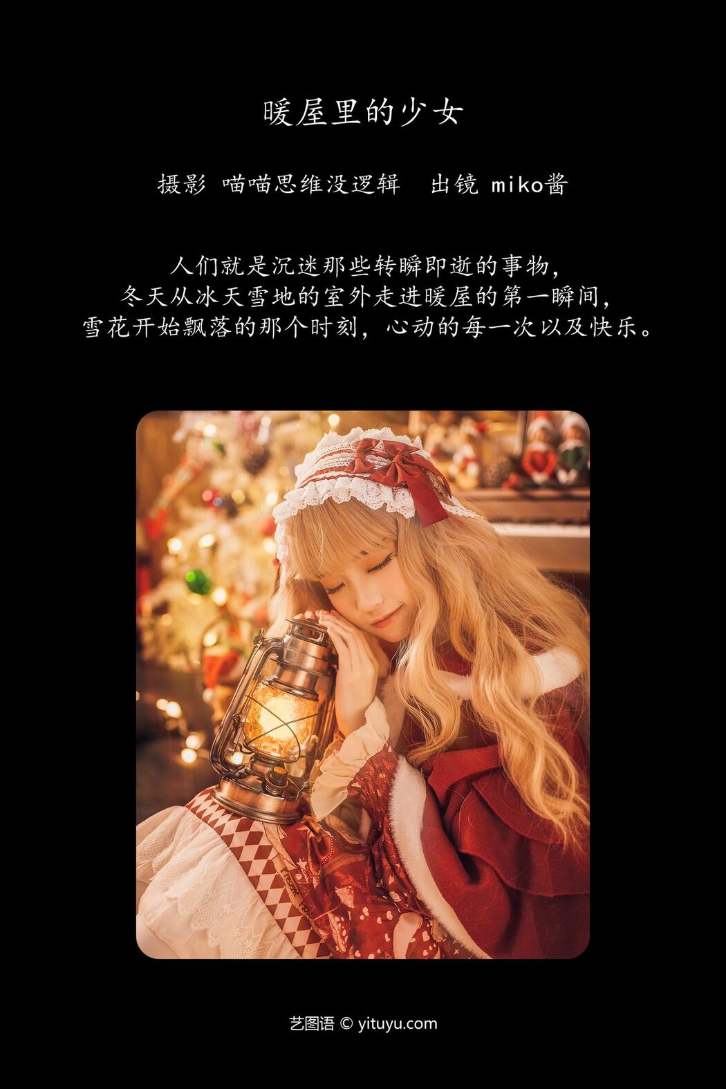 YiTuYu艺图语 Vol.5805 Miko Miko Ww