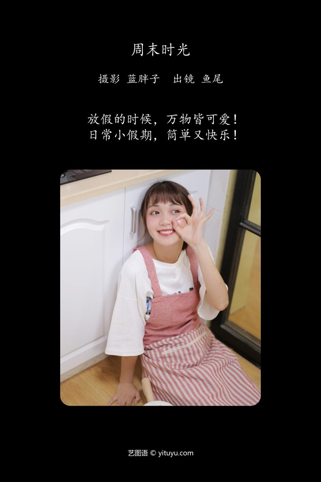 YiTuYu艺图语 Vol.5739 Yi Tiao Yu Wei