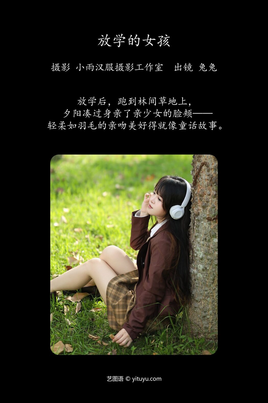 YiTuYu艺图语 Vol.5740 Tu Tu