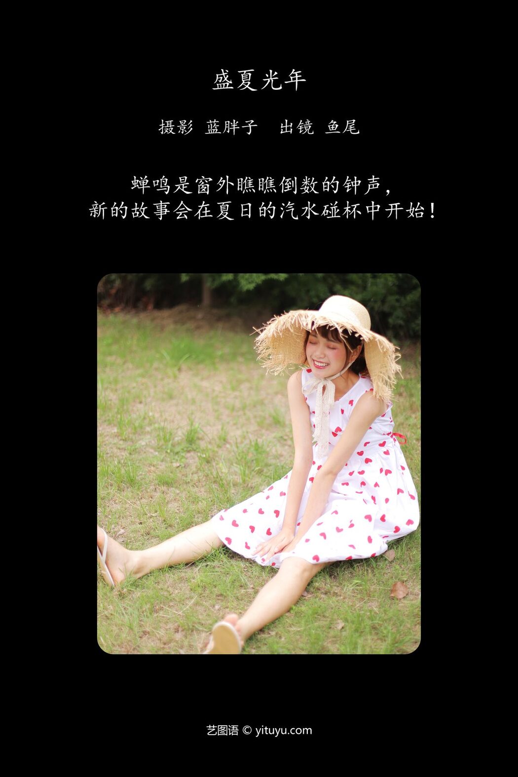 YiTuYu艺图语 Vol.5752 Yi Tiao Yu Wei