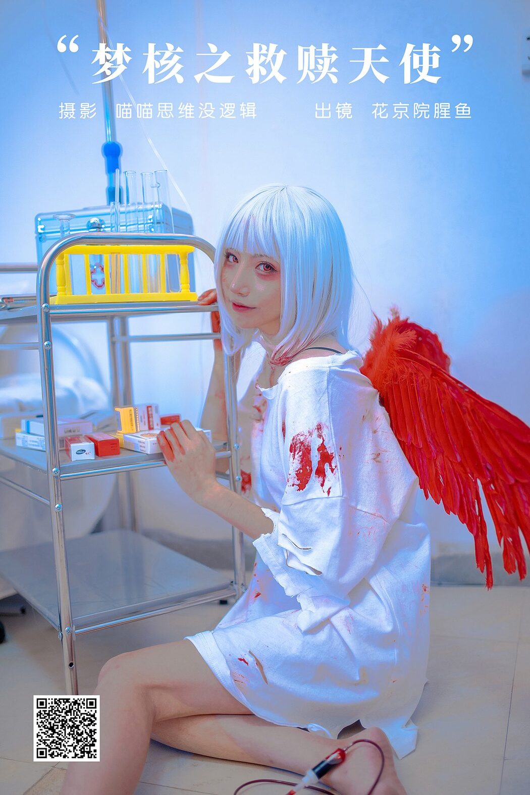 YiTuYu艺图语 Vol.5874 Hua Jing Yuan Xing Yu Cover Photo