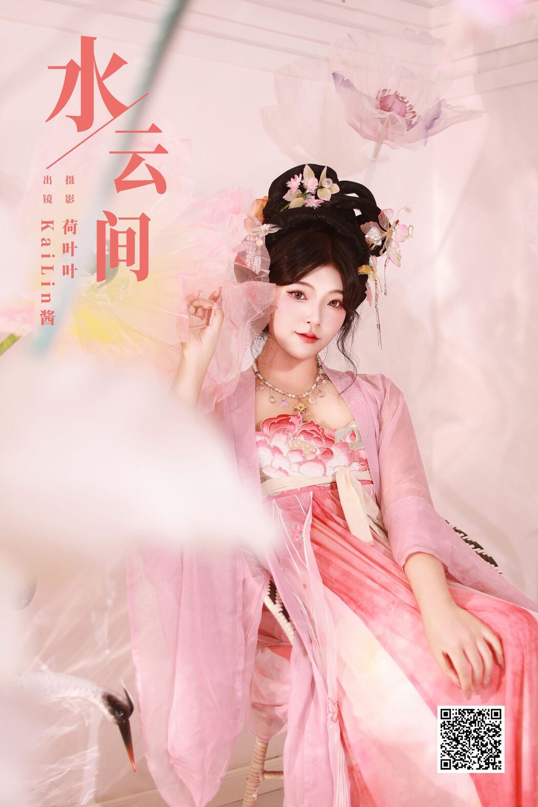 YiTuYu艺图语 Vol.5858 KaiLin Jiang