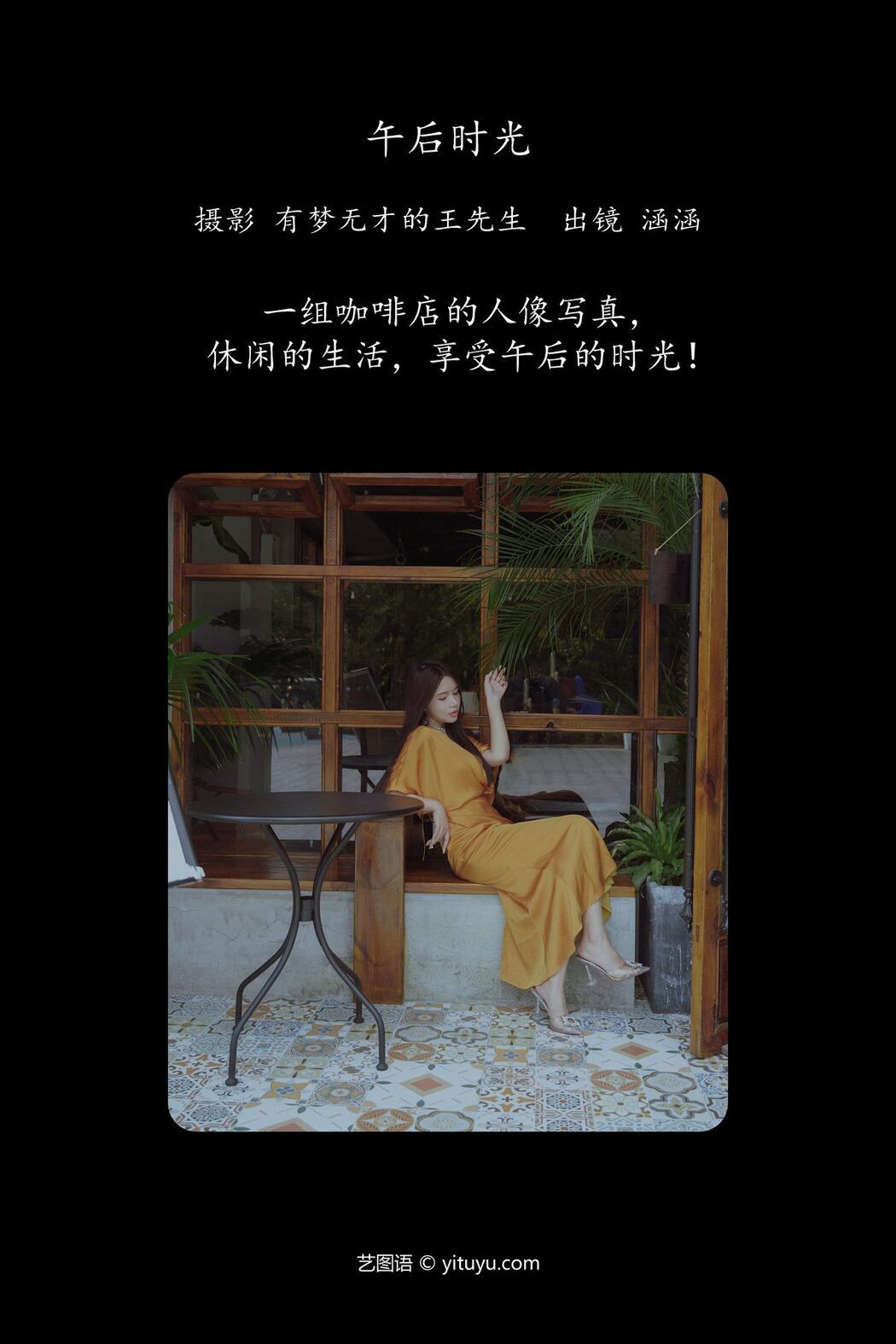 YiTuYu艺图语 Vol.5834 Han Han