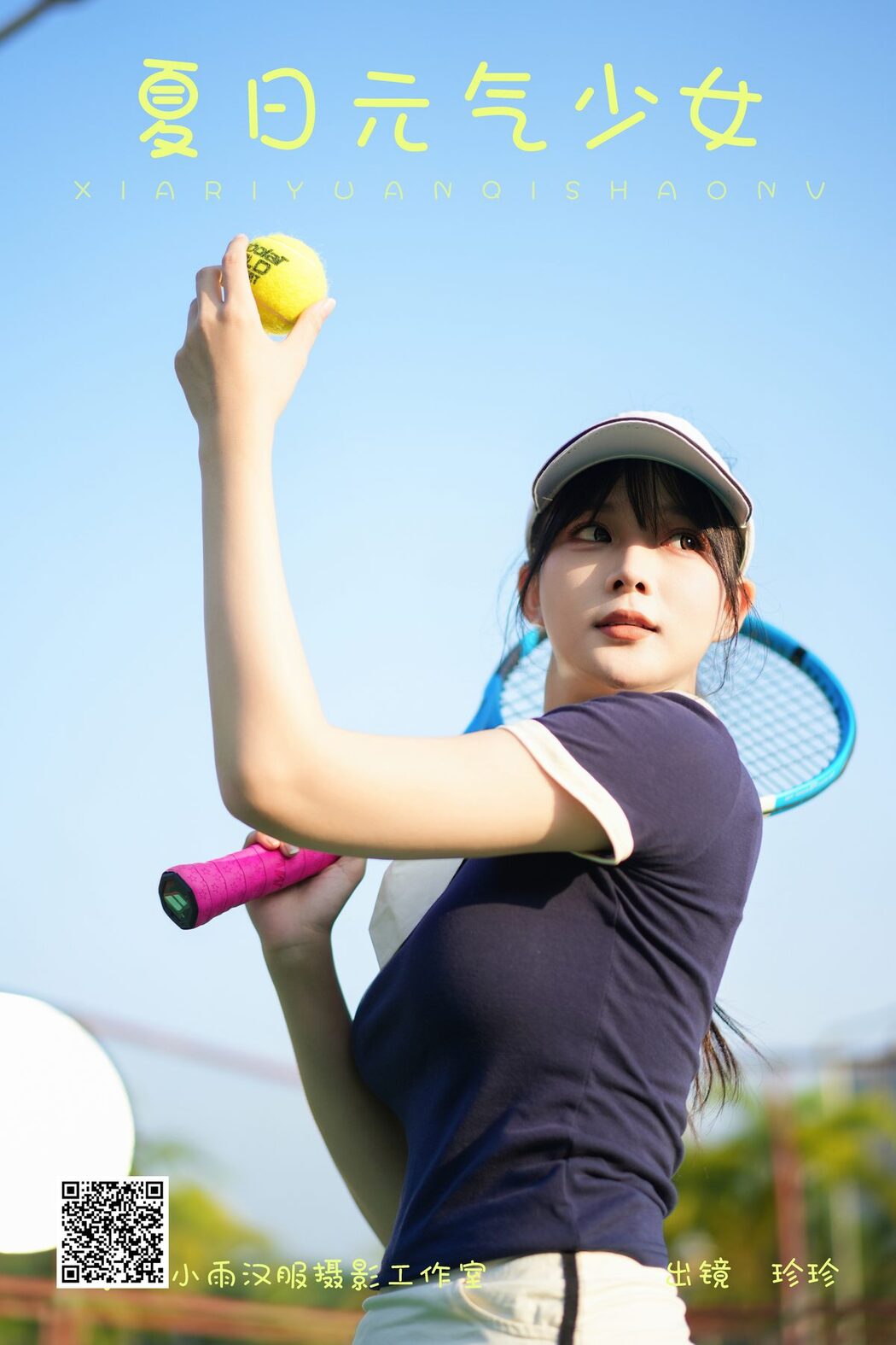 YiTuYu艺图语 Vol.5801 Wo Shi Xiao Sui Sui