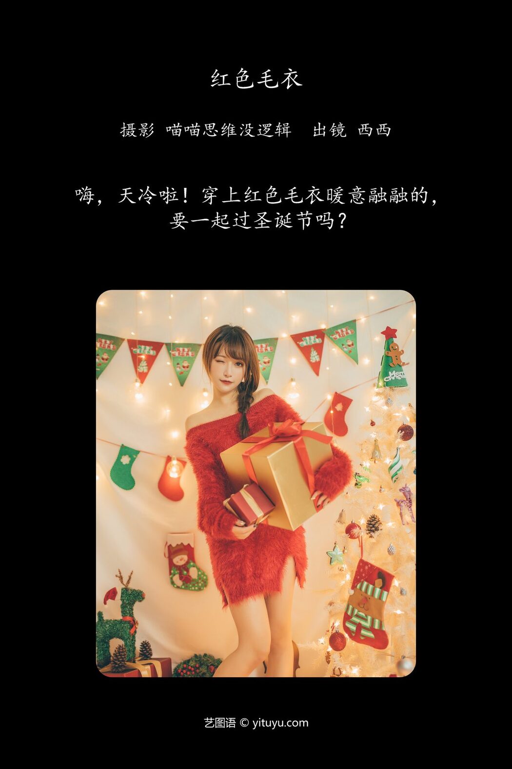 YiTuYu艺图语 Vol.5872 Xi Xi Na