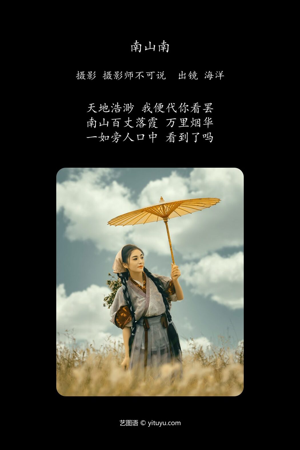 YiTuYu艺图语 Vol.5750 Hai Yang