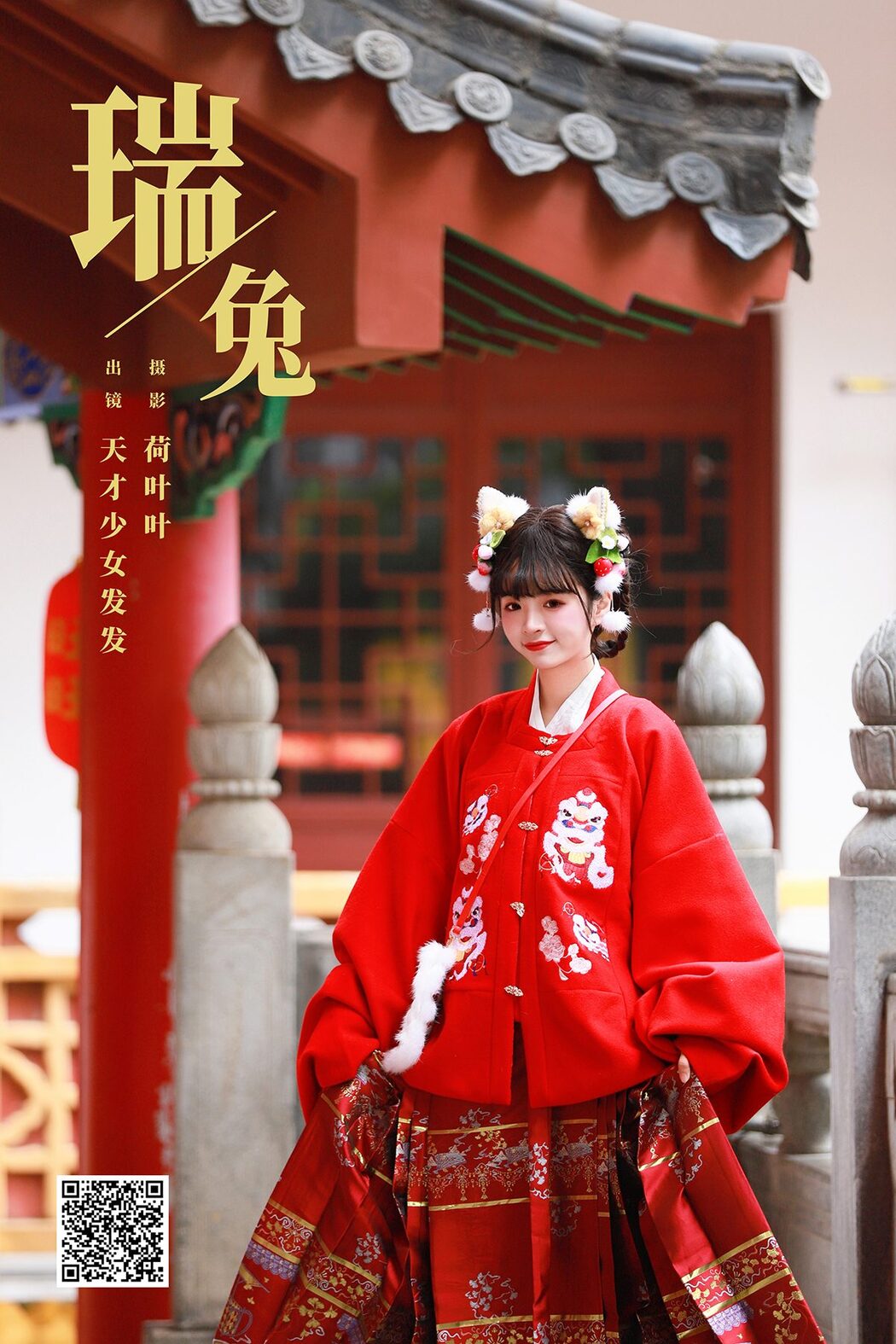 YiTuYu艺图语 Vol.5762 Tian Cai Shao Nu Fa Fa Cover Photo