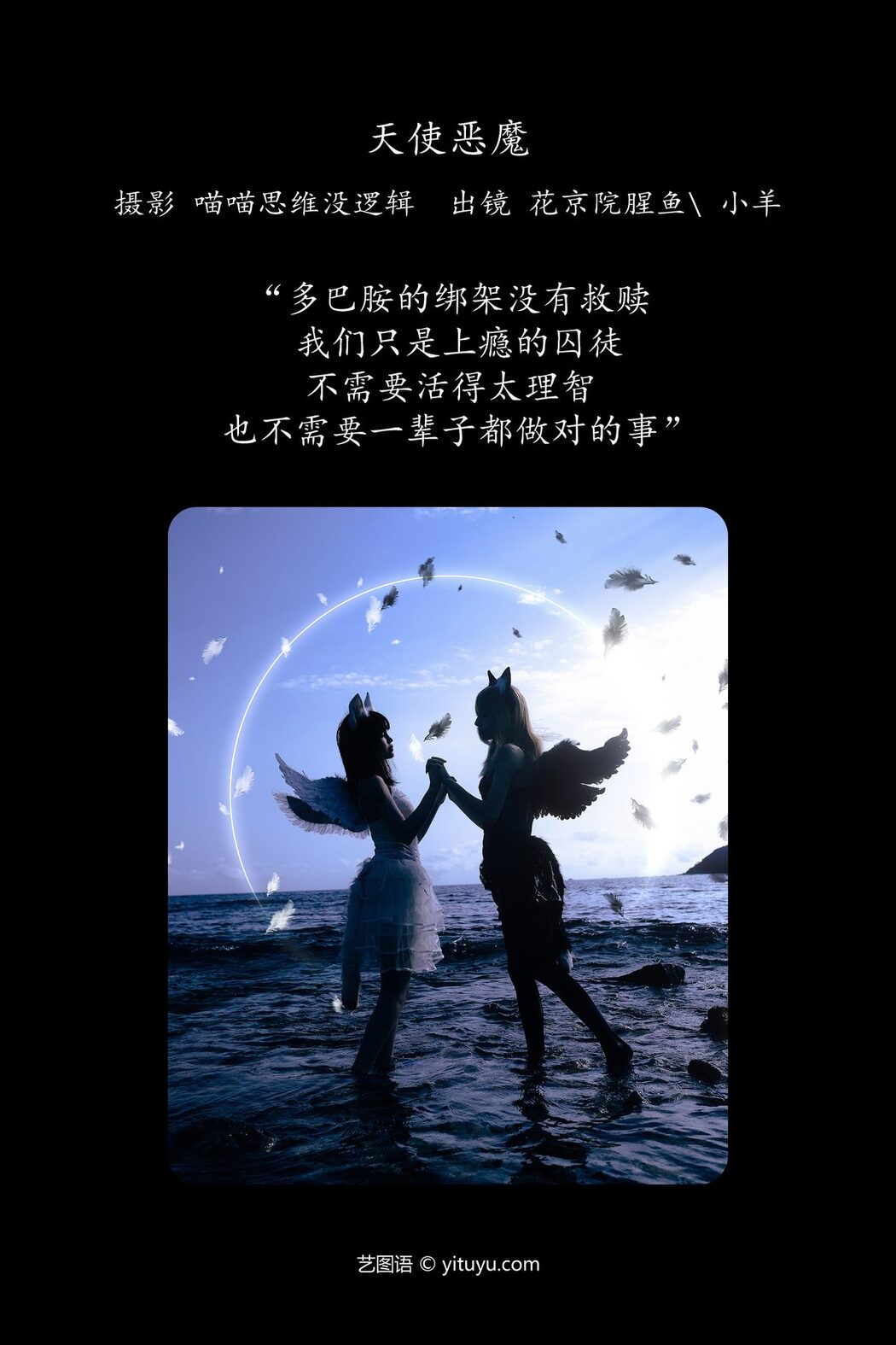 YiTuYu艺图语 Vol.5777 Hua Jing Yuan Xing Yu