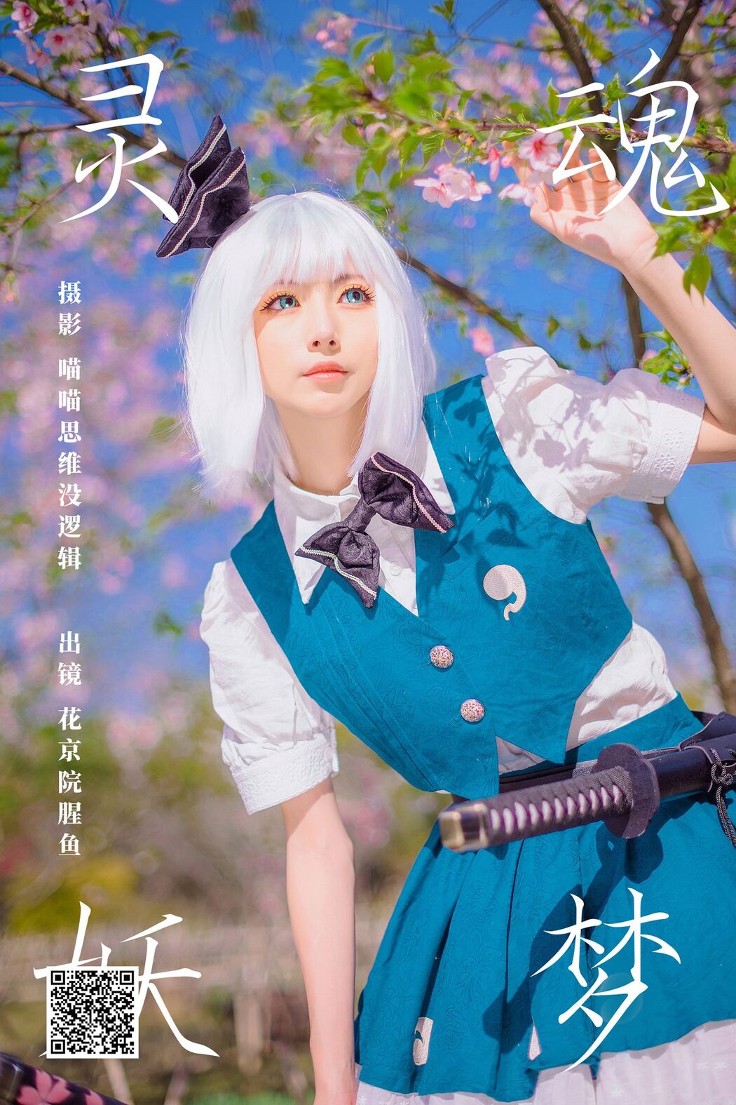 YiTuYu艺图语 Vol.5759 Hua Jing Yuan Xing Yu