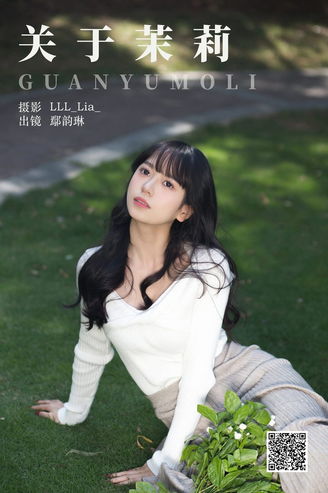 YiTuYu艺图语 Vol.5839 Yan Yun Lin Er
