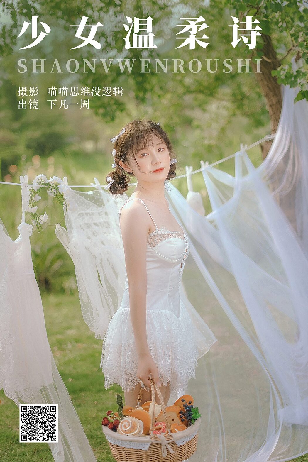 YiTuYu艺图语 Vol.5730 Xia Fan Yi Zhou Cover Photo