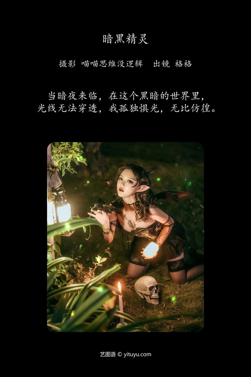 YiTuYu艺图语 Vol.5853 Ge Ge