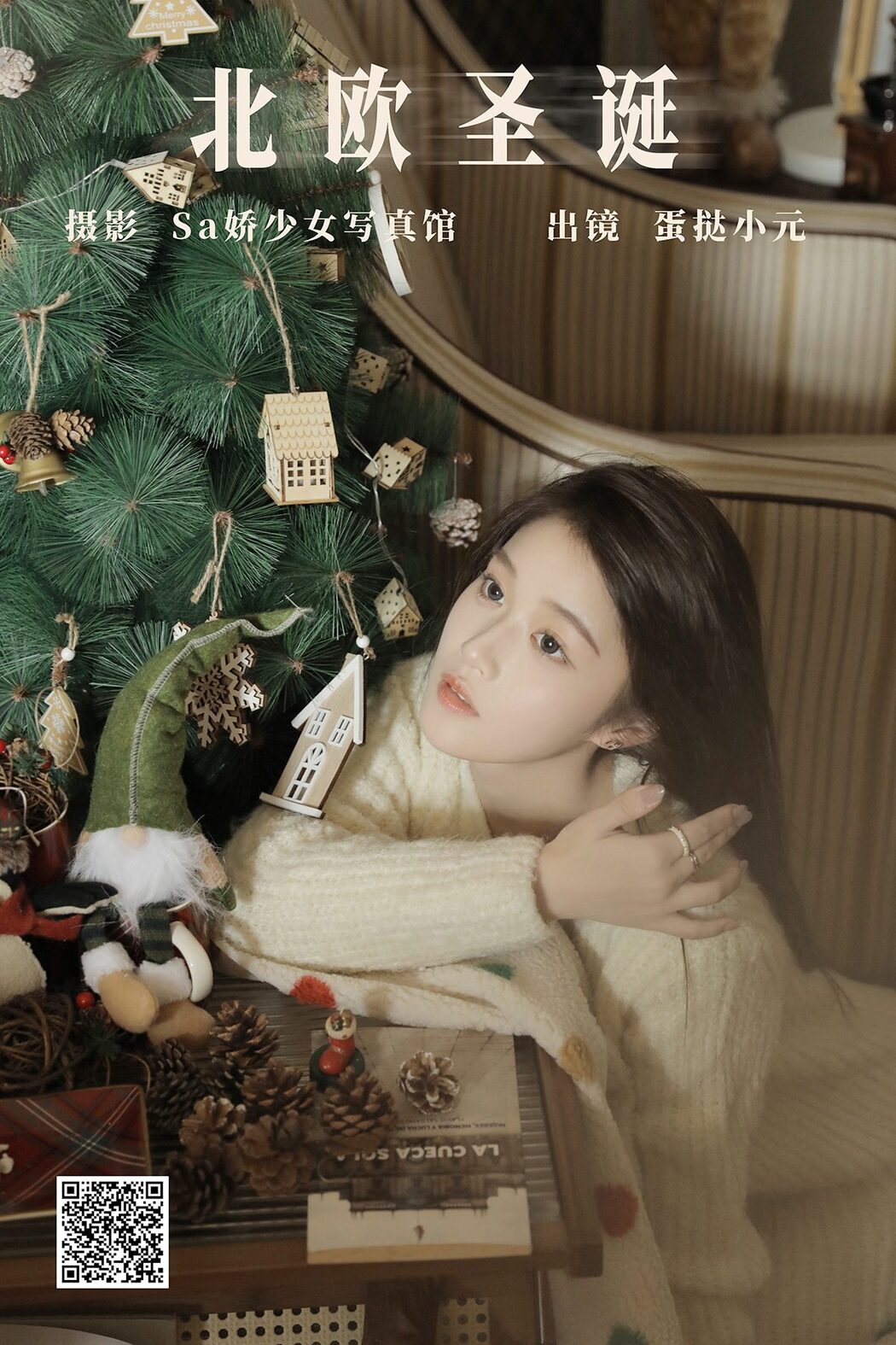 YiTuYu艺图语 Vol.5804 Dan Ta Xiao Yuan Cover Photo