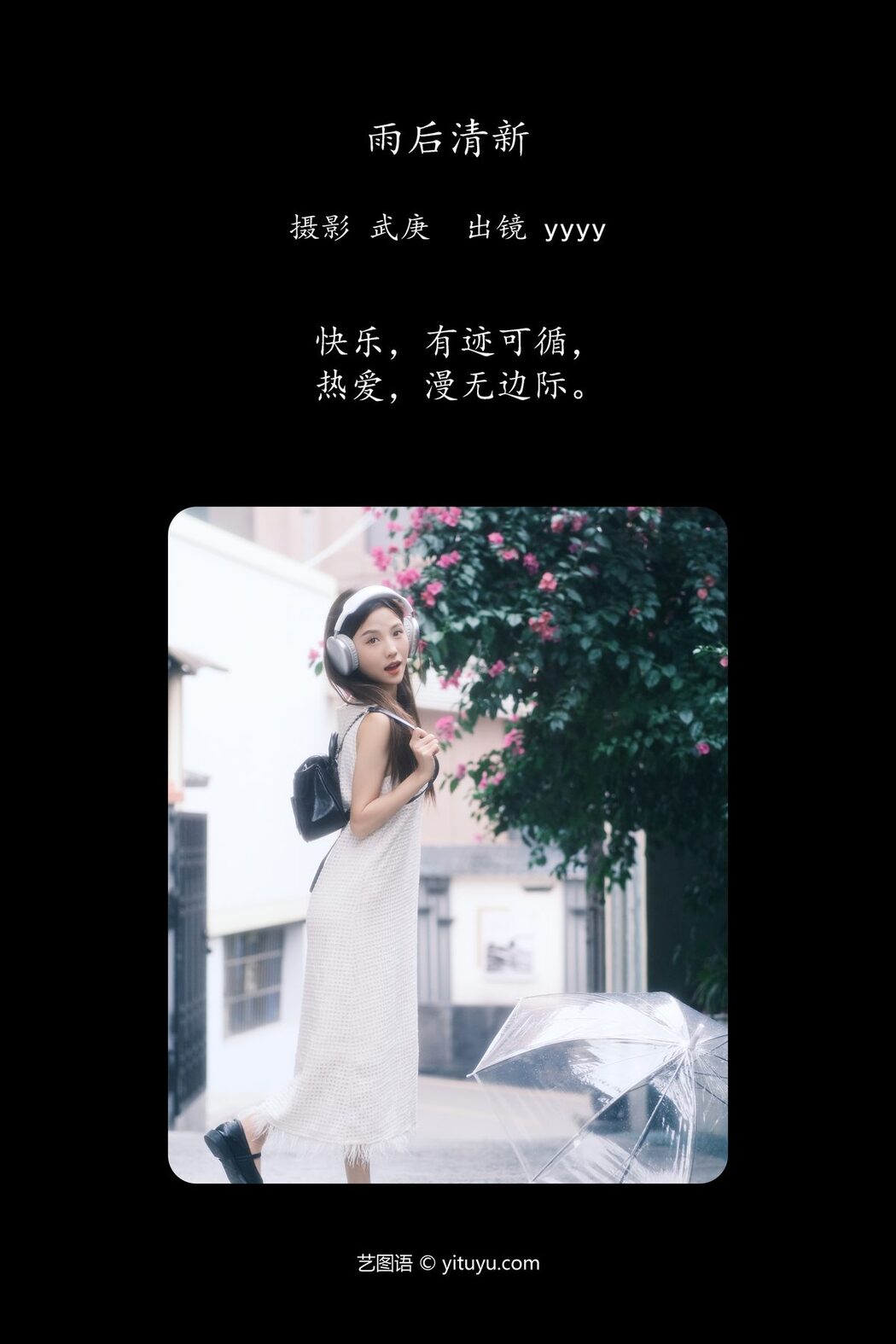 YiTuYu艺图语 Vol.5818 YYYY
