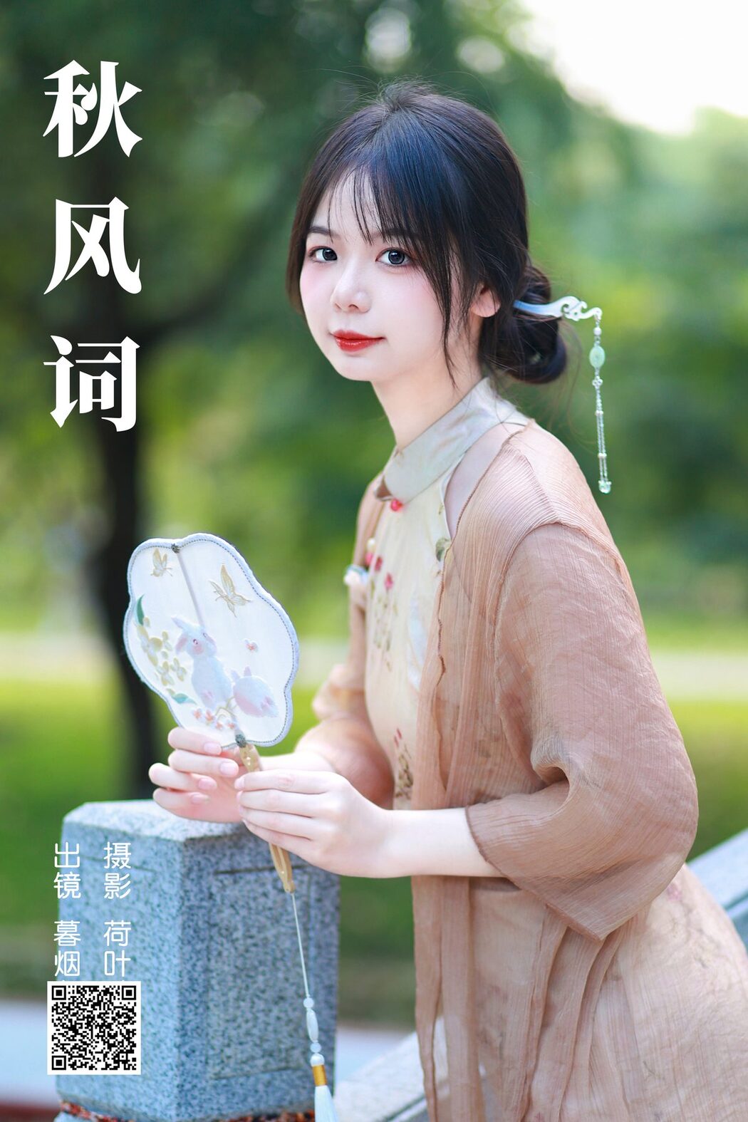 YiTuYu艺图语 Vol.5884 Mu Yan Se Cc