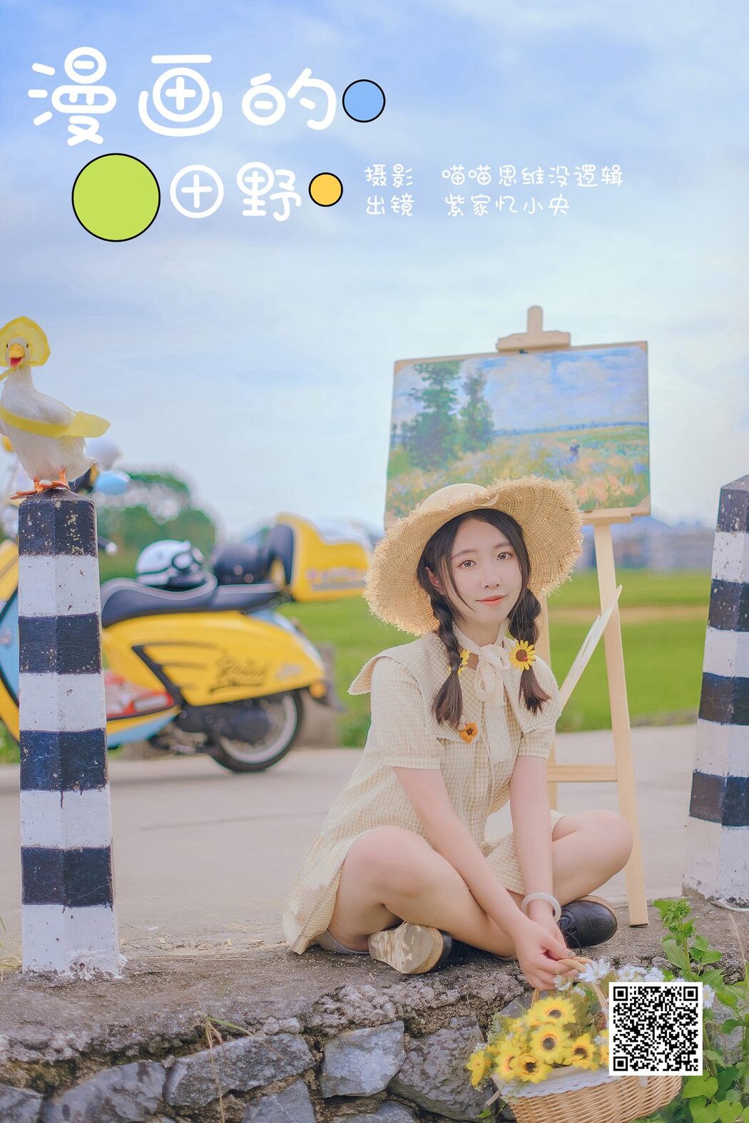 YiTuYu艺图语 Vol.5790 Zi Jia Yi Xiao Yang
