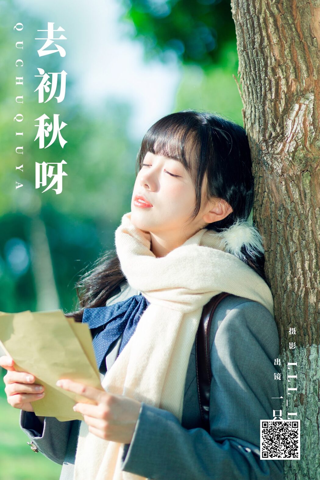 YiTuYu艺图语 Vol.5794 Yi Zhi Nuan Nuan