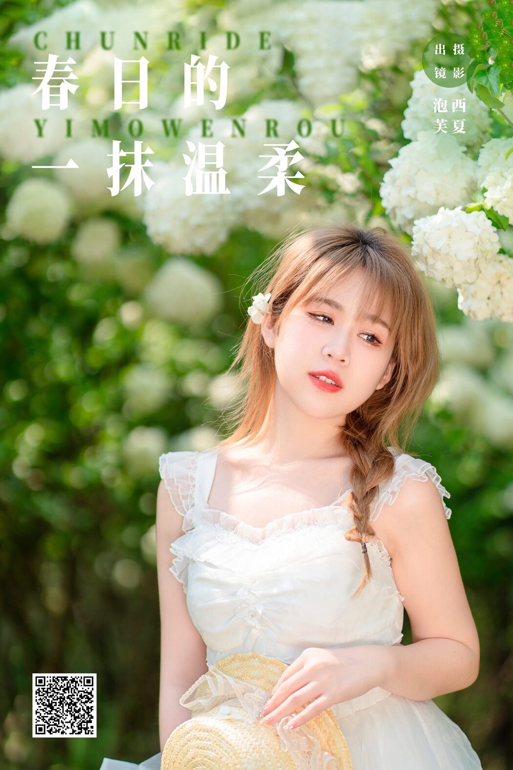 YiTuYu艺图语 Vol.5821 Pao Fu Xiao Fang
