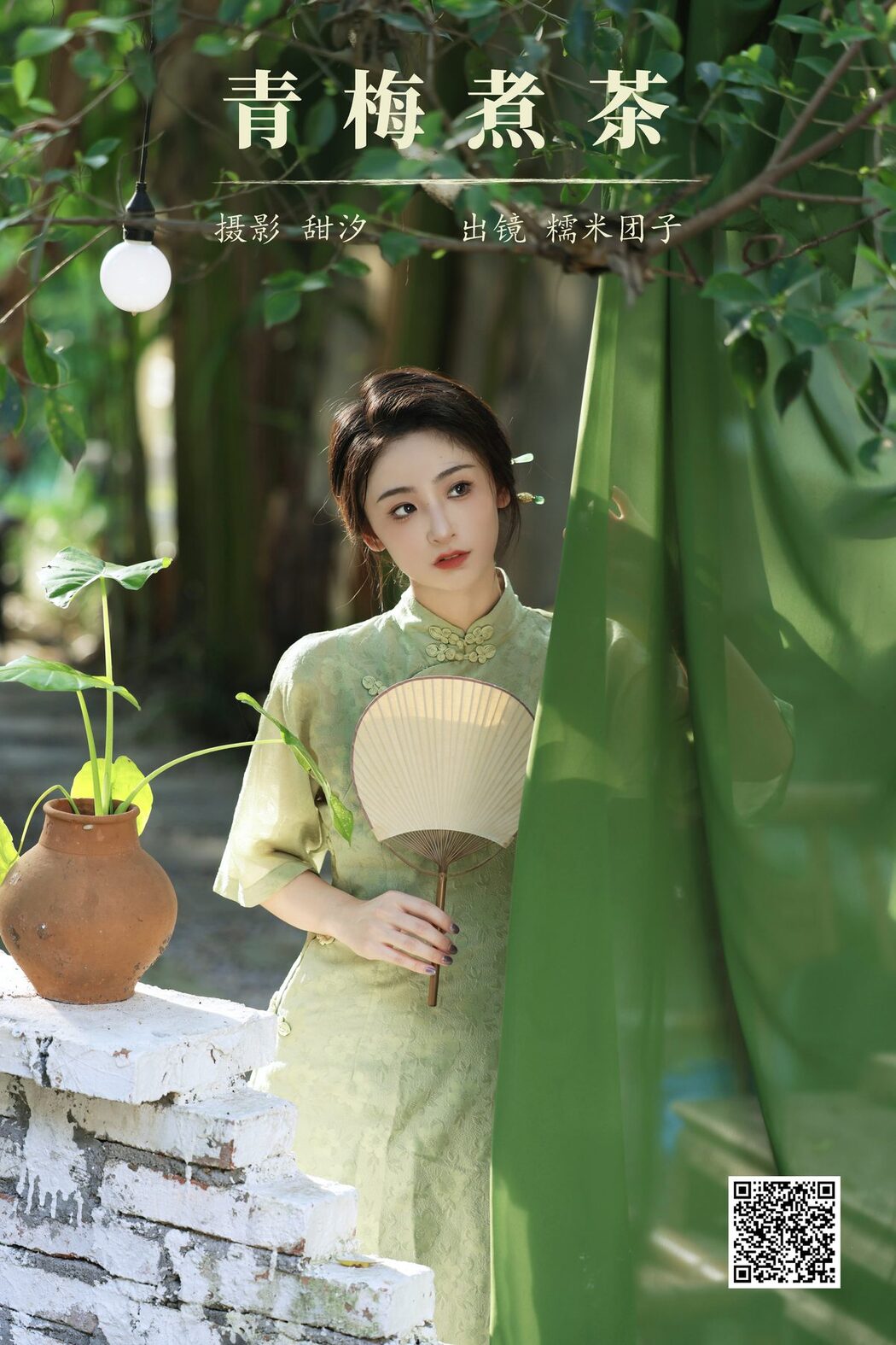 YiTuYu艺图语 Vol.5792 Nuo Mi Tuan Zi