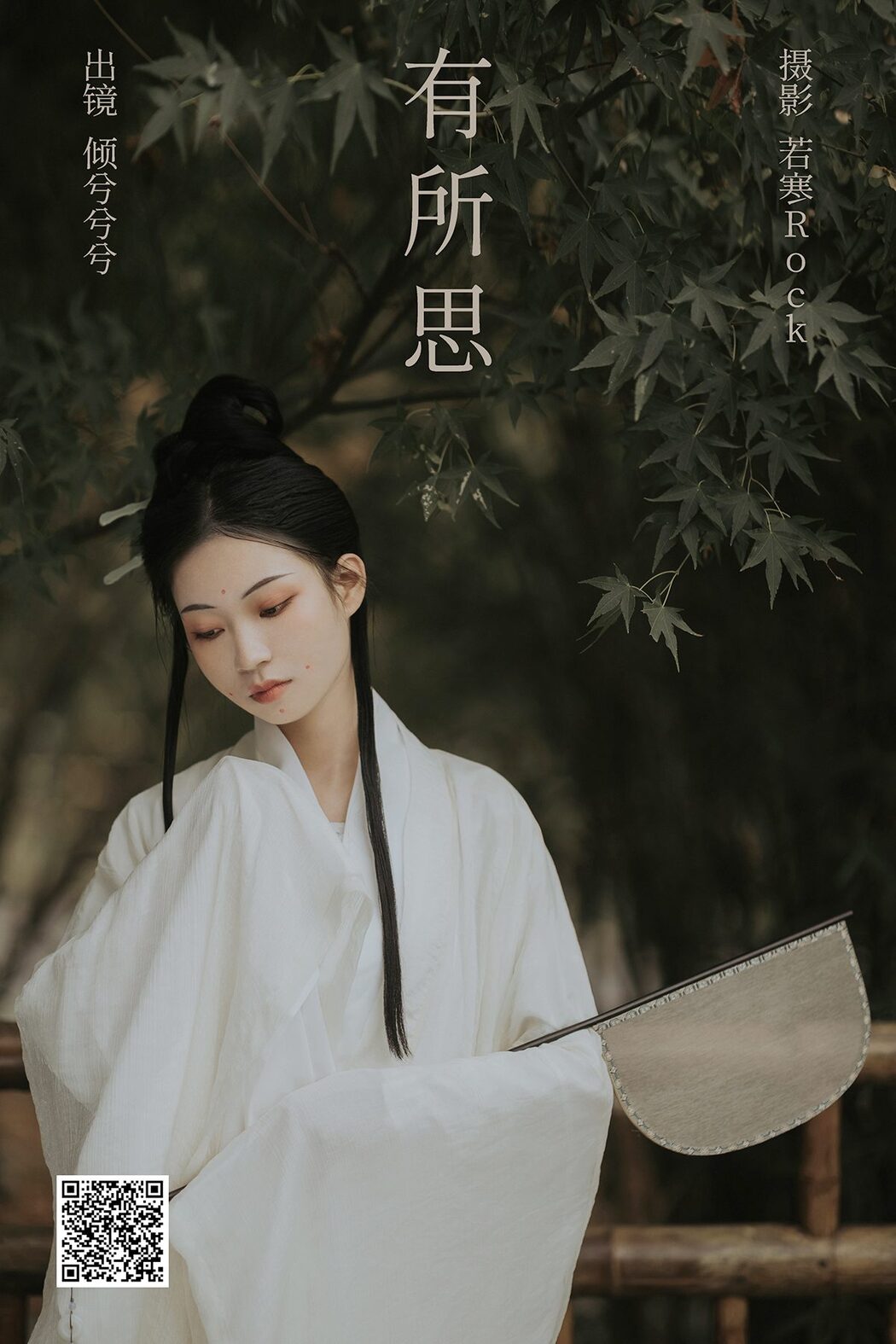 YiTuYu艺图语 Vol.5835 Qing Xi Xi Xi LLL Cover Photo