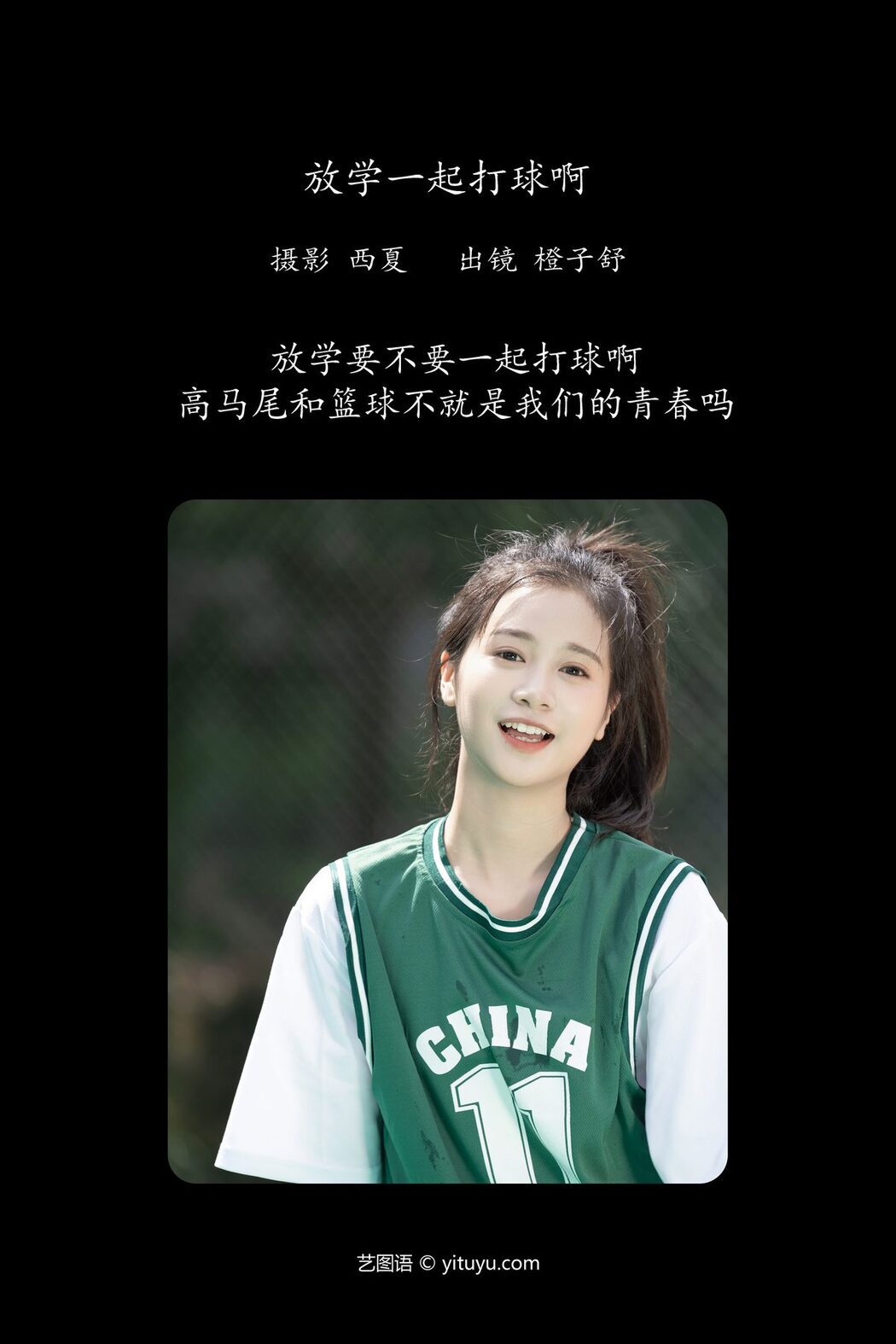 YiTuYu艺图语 Vol.5865 Cheng Zi Shu