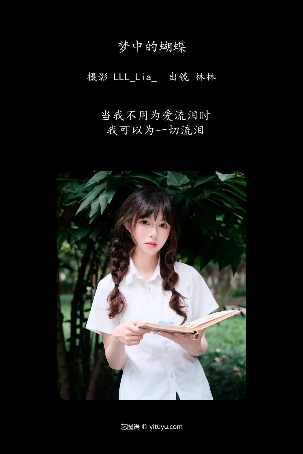YiTuYu艺图语 Vol.5798 Lin Lin