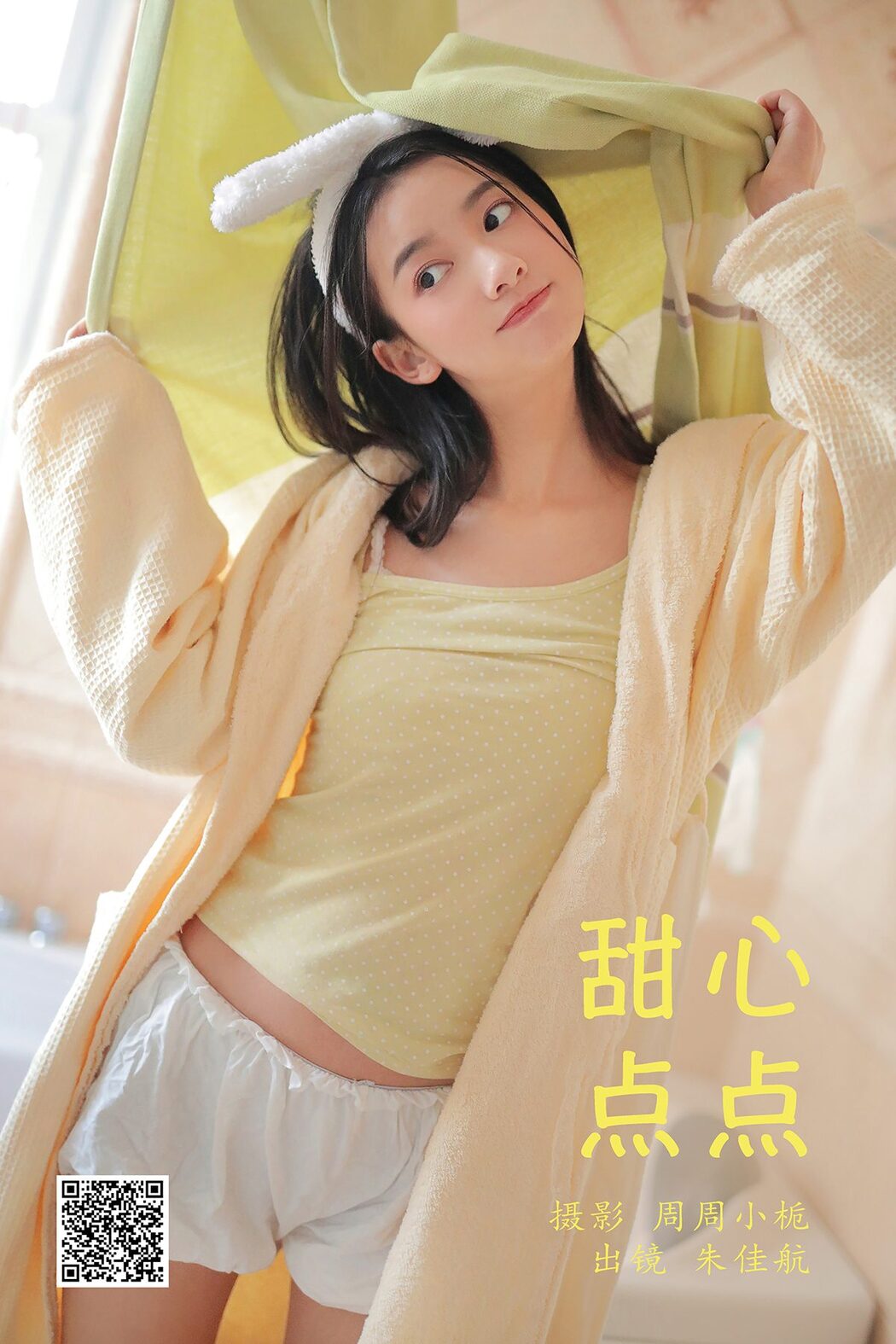 YiTuYu艺图语 Vol.5723 Zhu Jia Hang Cover Photo