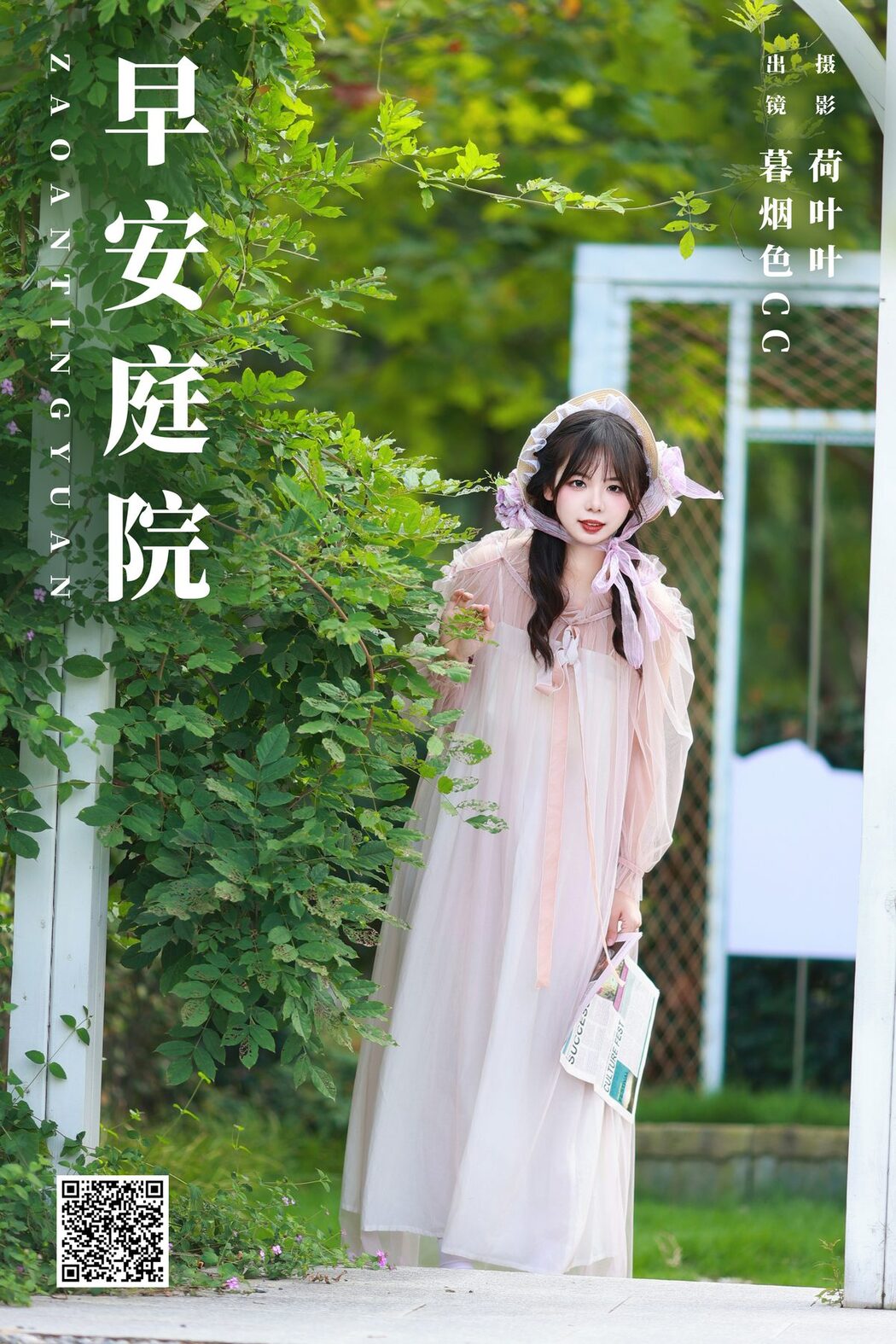 YiTuYu艺图语 Vol.5747 Mu Yan Se Cc