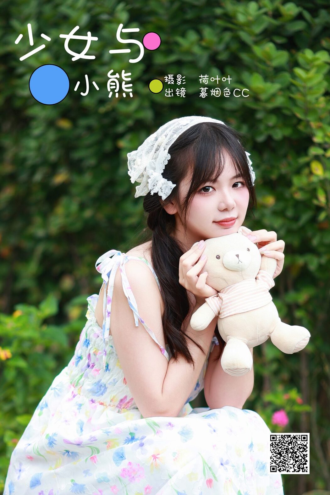 YiTuYu艺图语 Vol.5720 Mu Yan Se Cc