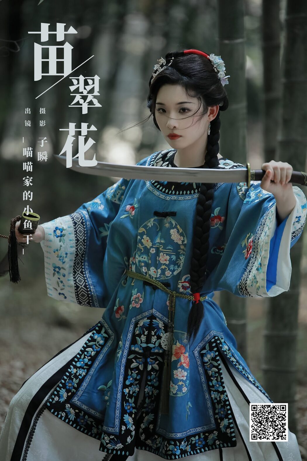 YiTuYu艺图语 Vol.5848 Miao Miao Jia De Xiao Yu Gan