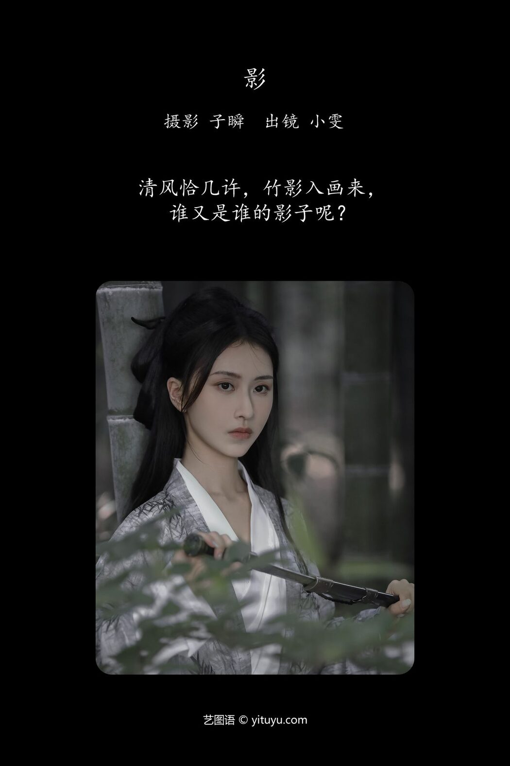 YiTuYu艺图语 Vol.5738 Xiao Wen