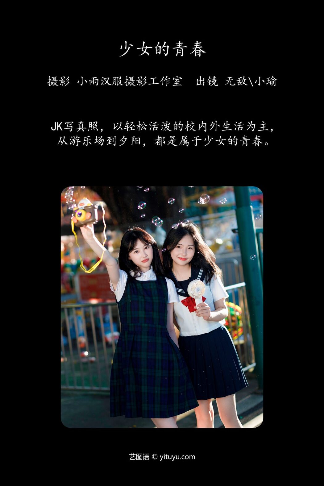 YiTuYu艺图语 Vol.5767 Xiao Yu