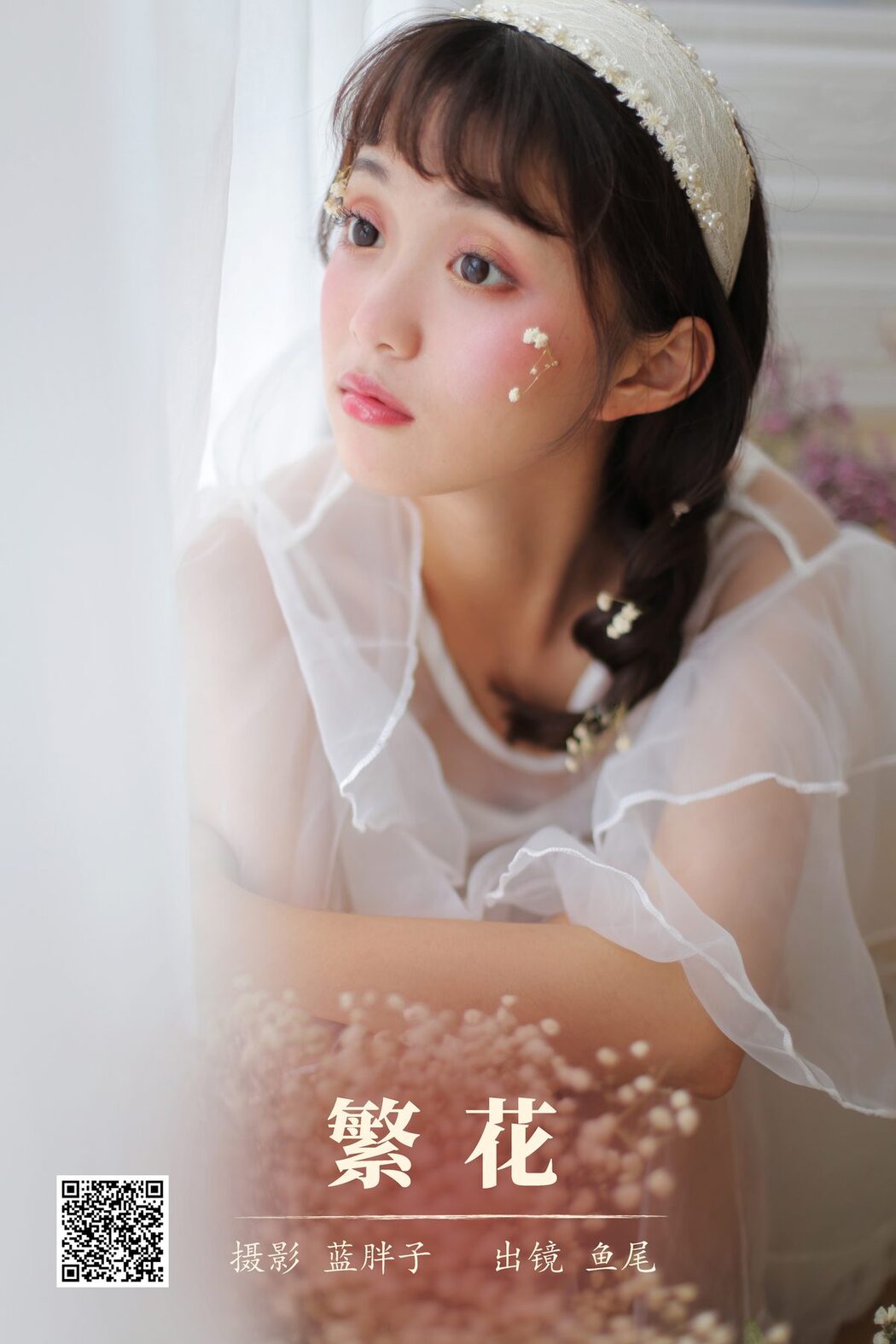 YiTuYu艺图语 Vol.5725 Yi Tiao Yu Wei